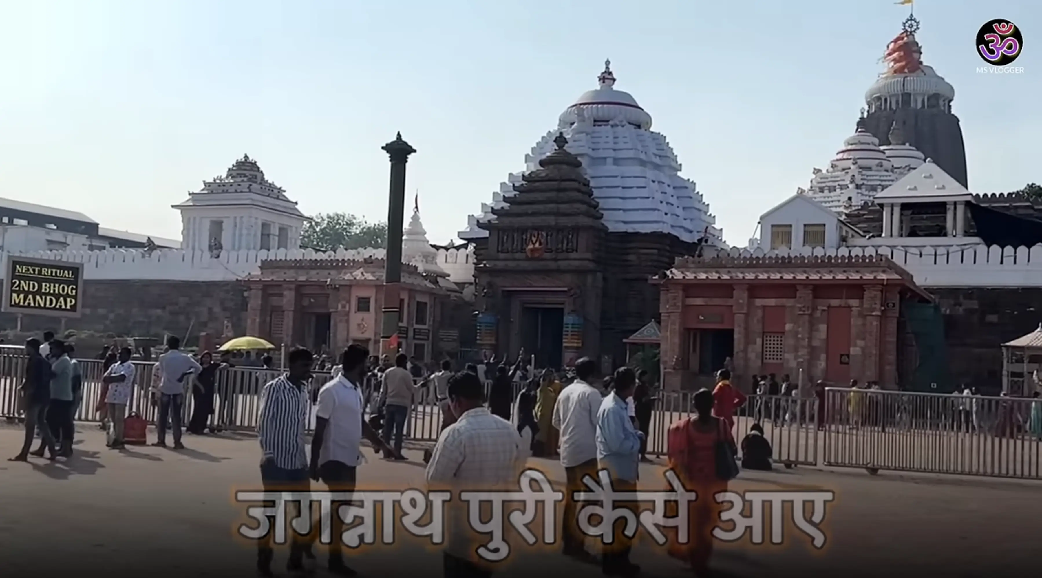 Jagannatha Puri 5